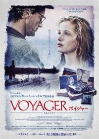 ボイジャー（1991）