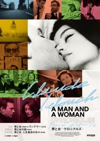 ランデヴー（1976）
