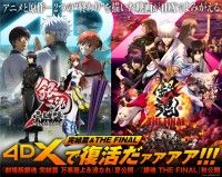 銀魂 THE FINAL