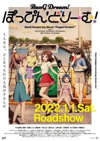 BanG Dream!ぽっぴん’どりーむ！