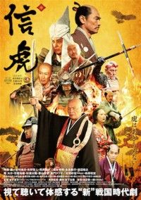 信虎