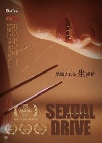 Sexual Drive