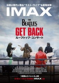 ザ・ビートルズ Get Back：ルーフトップ・コンサート