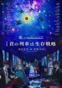 劇場版 RE：cycle of the PENGUINDRUM 前編 君の列車は生存戦略