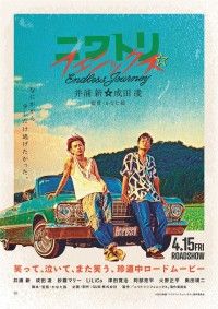 ニワトリ・フェニックス