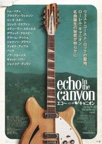 エコー・イン・ザ・キャニオン