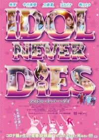 IDOL NEVER DiES