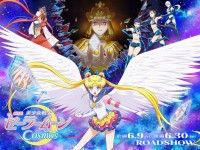 劇場版 美少女戦士セーラームーンCosmos 前編