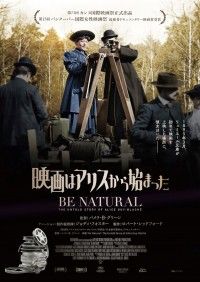 映画はアリスから始まった
