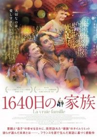 1640 日の家族