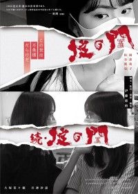 掟の門