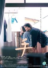手（2022）