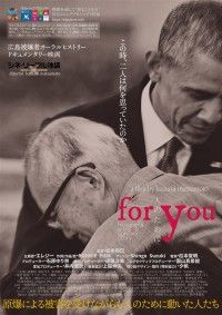 for you 人のために