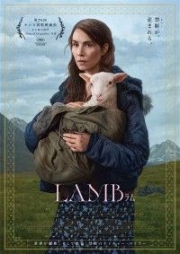 LAMB ラム