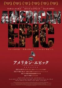 アメリカン・エピック エピソード3