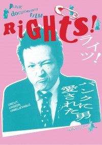 RIGHTS!パンクに愛された男