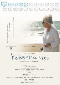 Yokosuka 1953