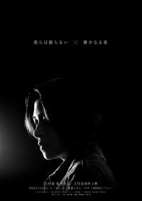我らは眠らない