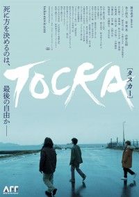 TOCKA[タスカー]