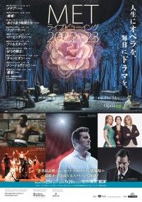 METライブビューイング2022-23 モーツァルト「魔笛」