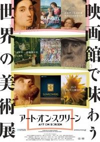 ピサロ 印象派の父