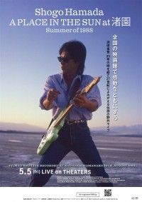 浜田省吾 A PLACE IN THE SUN at渚園 Summer of 1988