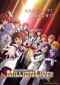 アイドルマスター ミリオンライブ！第1幕