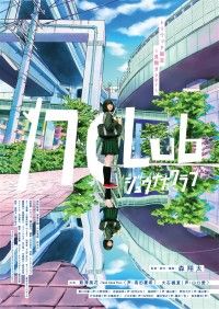 17クラブ トリウッド限定 見開きver