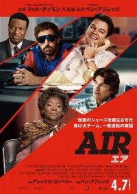 AIR エア（2023）