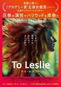 To Leslie トゥ・レスリー