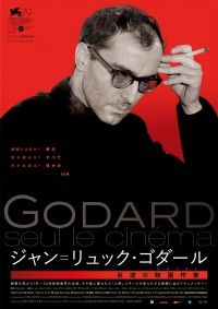 ジャン=リュック・ゴダール 反逆の映画作家（シネアスト）