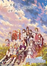 アイドルマスター シャイニーカラーズ 第1章