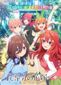 五等分の花嫁∽