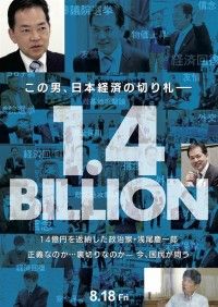 1.4BILLION