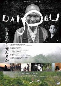 DAIJOBU ダイジョウブ