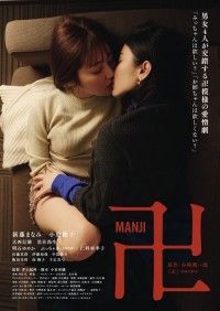 卍（2023）