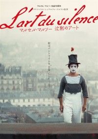 マルセル・マルソー 沈黙のアート