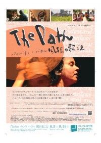 The Path パルバティ・バウル 風狂の歌ごえ