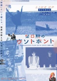 ウソトホント
