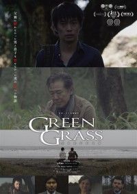 GREEN GRASS 生まれかわる命