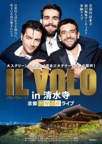 IL VOLO in 清水寺 ～京都世界遺産ライブ～