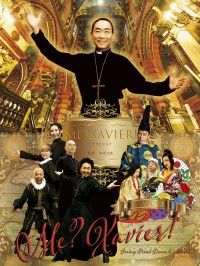 Me? Xavier! （ミ？ザビエル！）