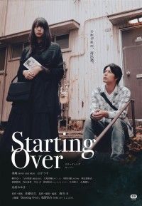 Starting Over（2023）
