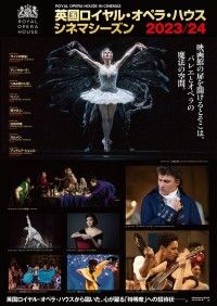 英国ロイヤル・オペラ・ハウス シネマシーズン 2023／24 ロイヤル・オペラ「蝶々夫人」