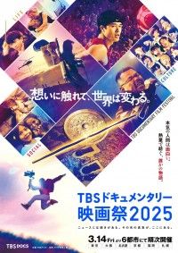劇場版 僕と時々もう1人の僕 ～トゥレット症と生きる～