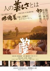 橋ものがたり「約束」