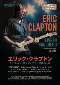 エリック・クラプトン ： ライヴ・イン・サンディエゴ～伝説の一夜