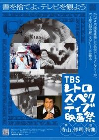 サラブレッドーわが愛ー大障碍の記録ー HDリマスター版