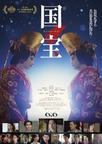 国宝