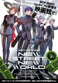 ROF-MAO シネマ「New street, New world」